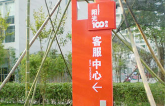 物業(yè)小區(qū)標(biāo)識(shí)牌有哪些？